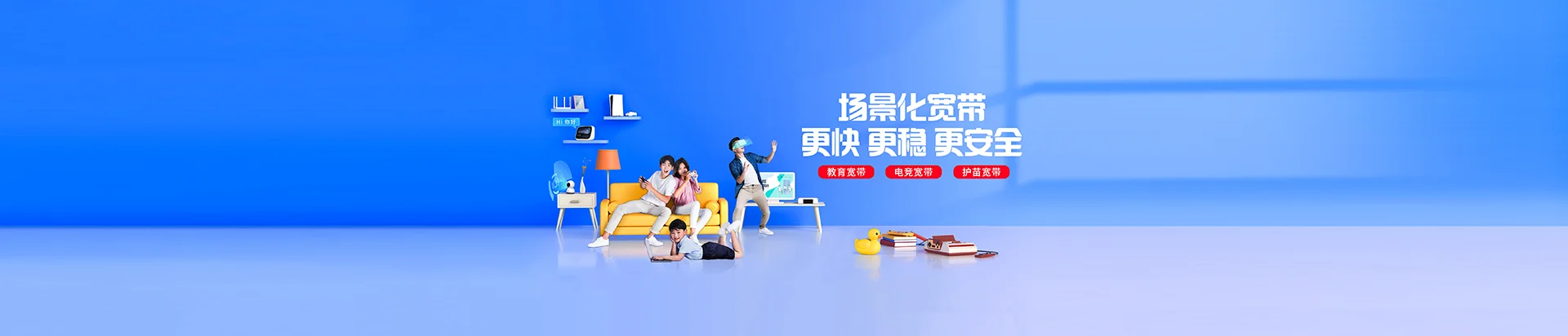 江都区移动宽带