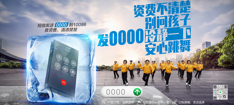 中国移动江都区移动宽带